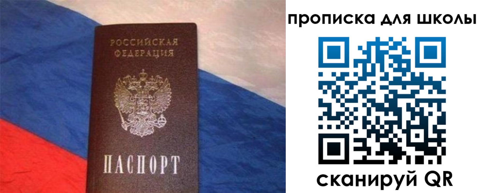 прописка поиск в Кропоткине