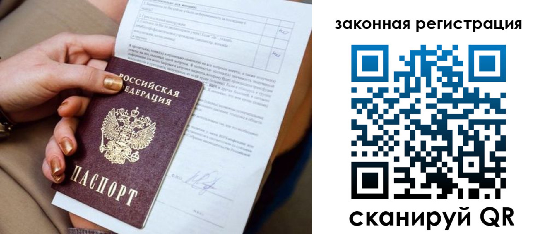 прописка регистрация в Кропоткине