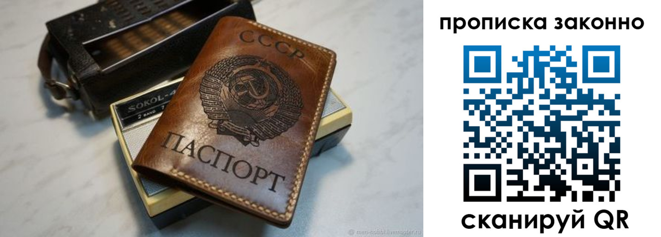 временная регистрация надежно в Кропоткине
