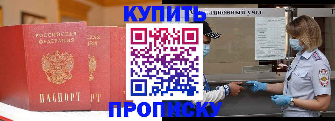 найти адрес прописки в Кропоткине