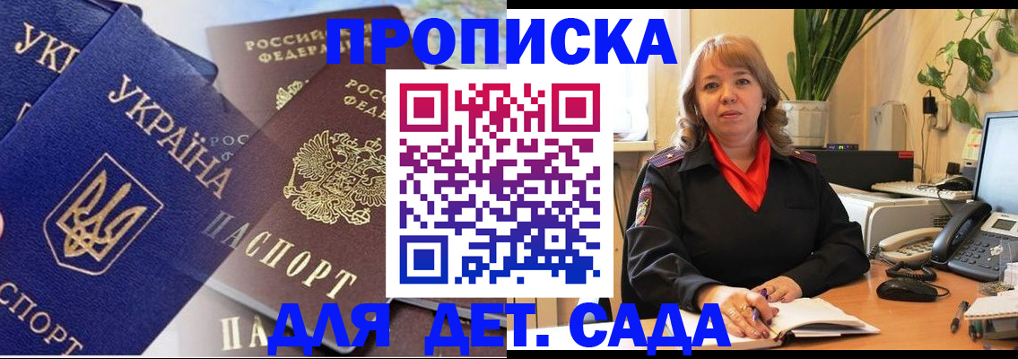прописка для кредита в Кропоткине