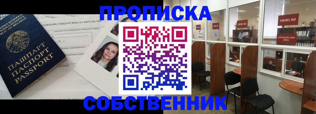 временная регистрация надежно в Кропоткине