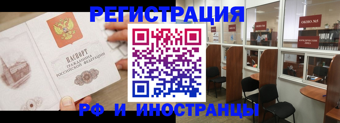регистрация для школы в Кропоткине