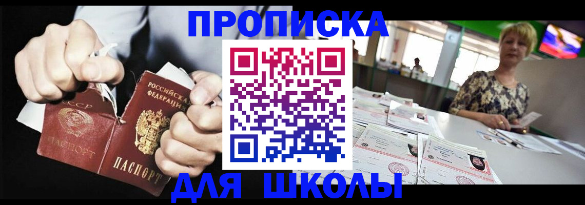 прописка поиск в Кропоткине