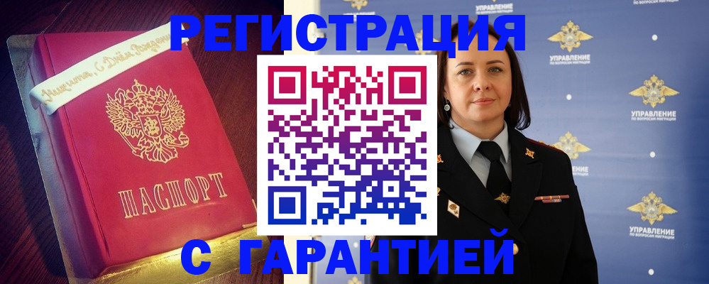 временная регистрация собственник в Кропоткине