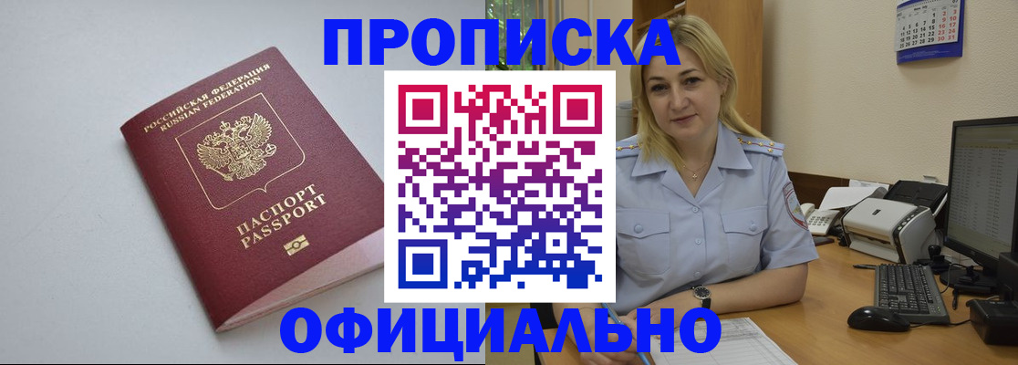 найти адрес прописки в Кропоткине