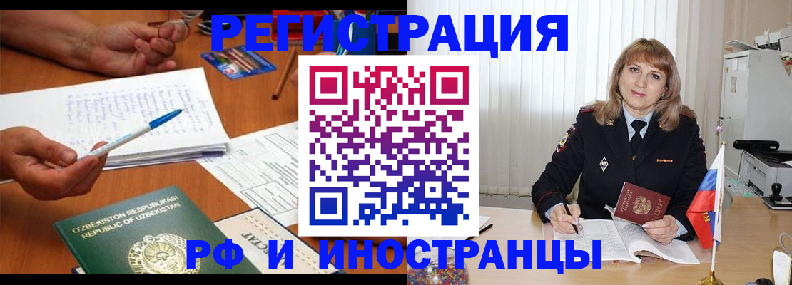 прописка для военкомата в Кропоткине